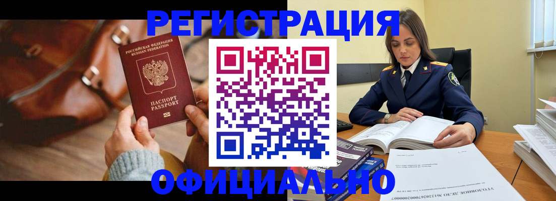 где прописаться в Льгове